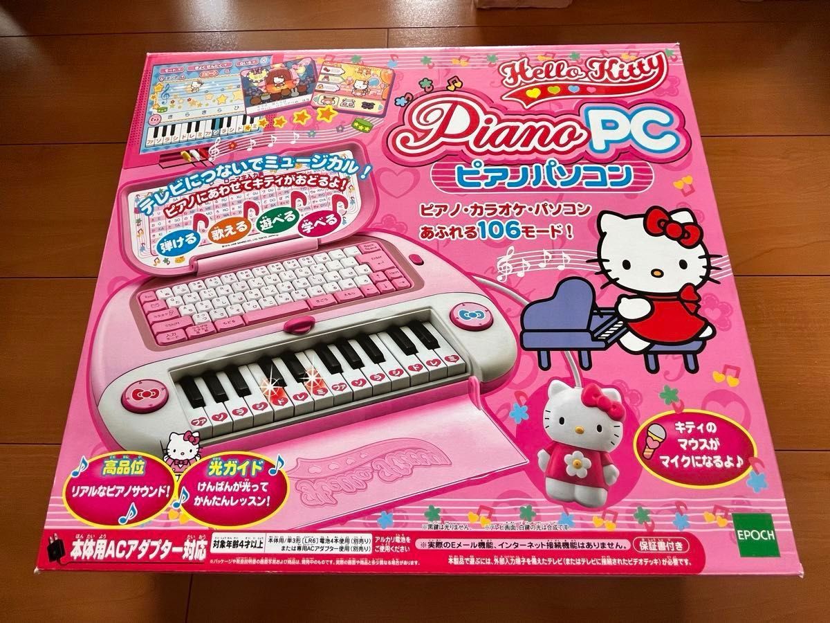 ハローキティ ピアノパソコン ピアノ パソコン キティちゃん ハローキティ ピアノパソコン ピアノ パソコン キティちゃん
