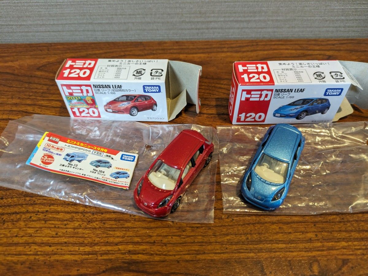 トミカ　No.120 日産リーフ　通常と初回特別仕様