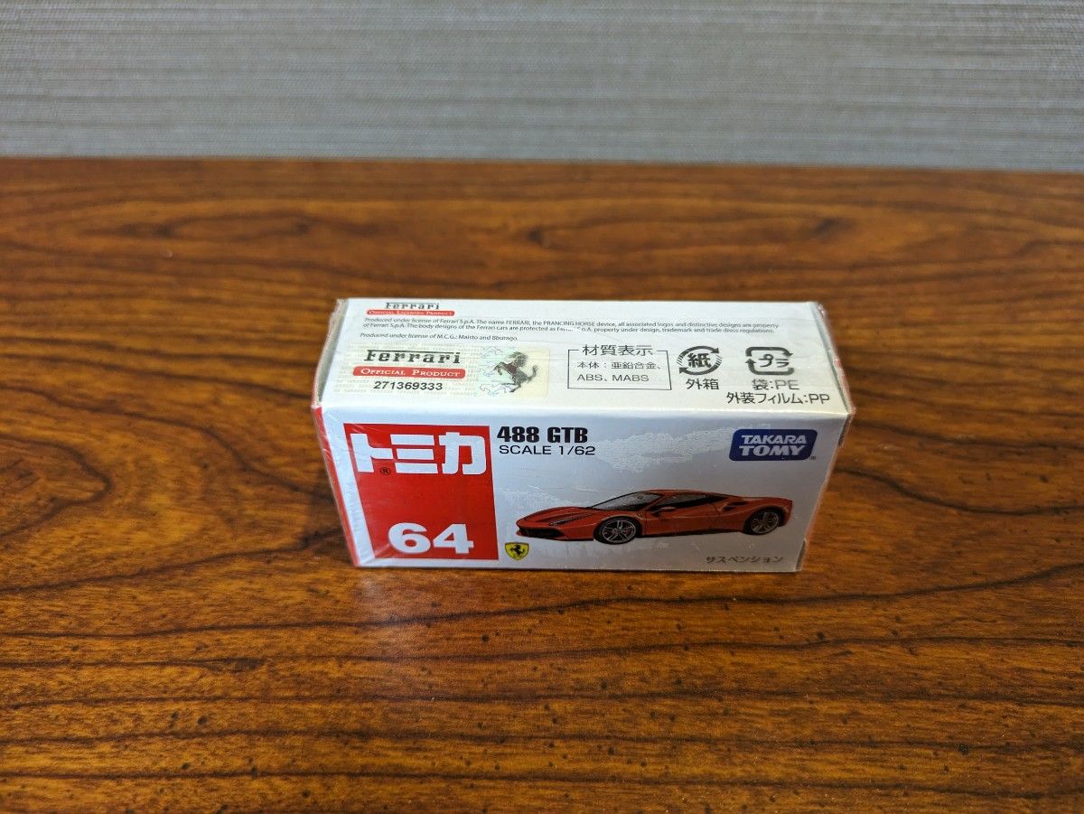 トミカ　No.64 フェラーリ　488GTB 廃盤