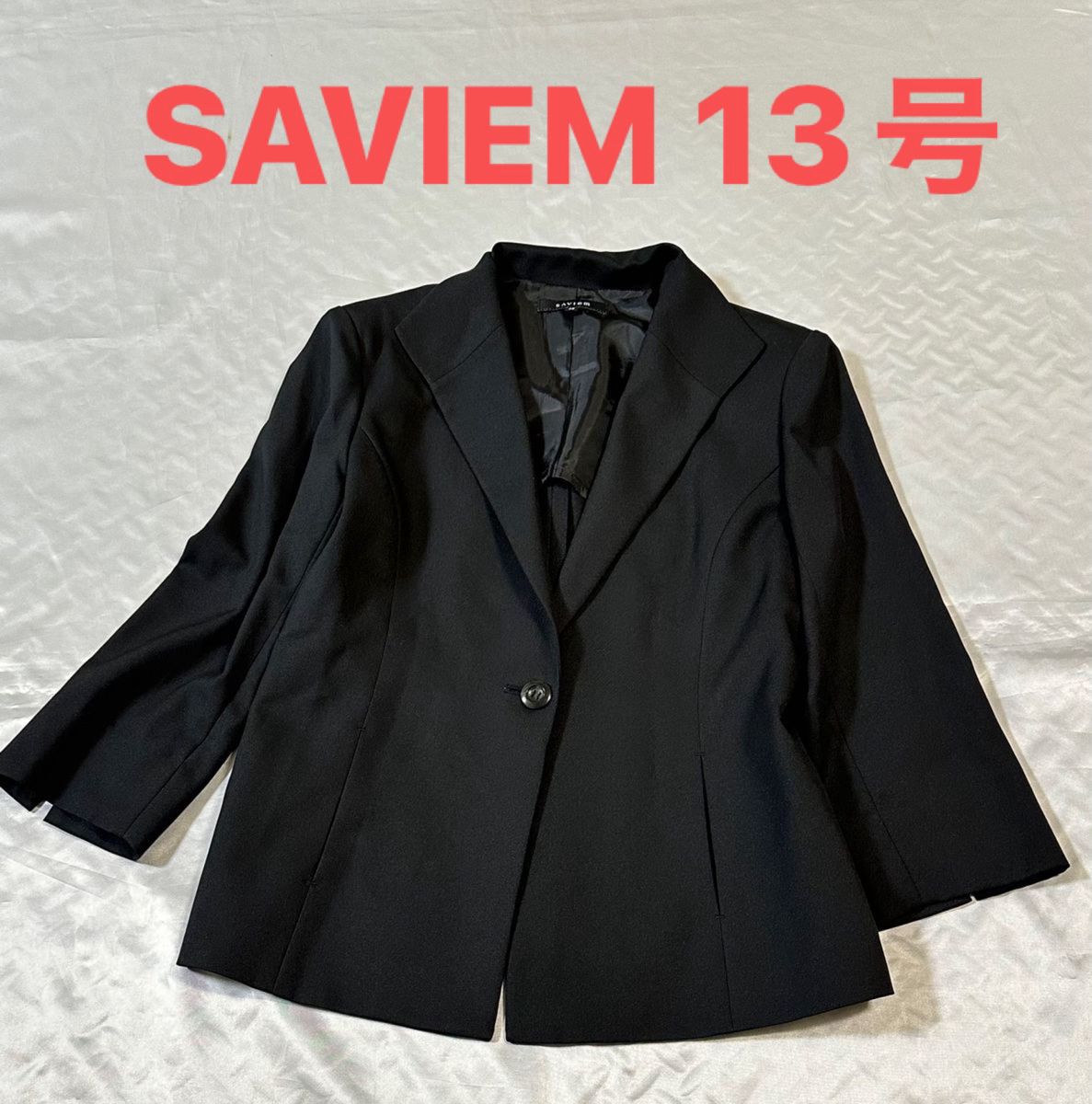 美品　SAVIEM 13号　大きいサイズ　黒　ジャケット　入学式等