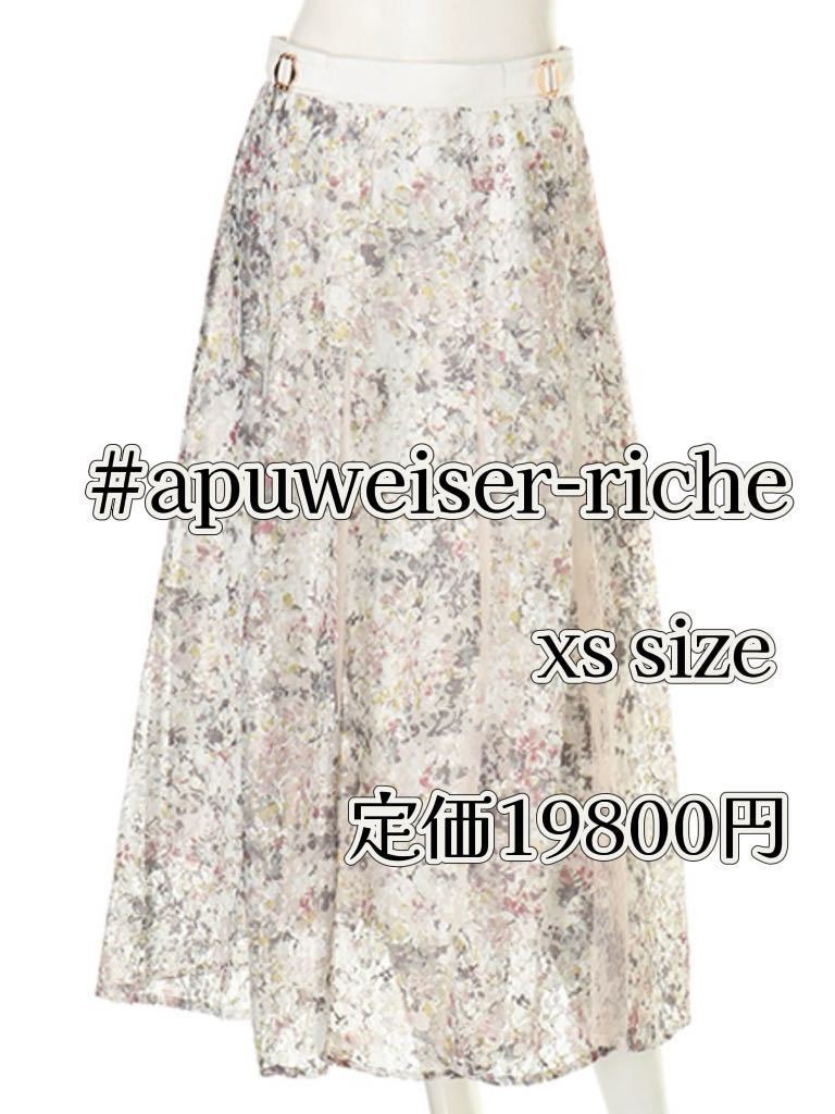 札なし】新品同様美品アプワイザーリッシェapuweiserレースプリントスカート花柄チュールピンクイエローxsトレンド春服ロングゴムフレア