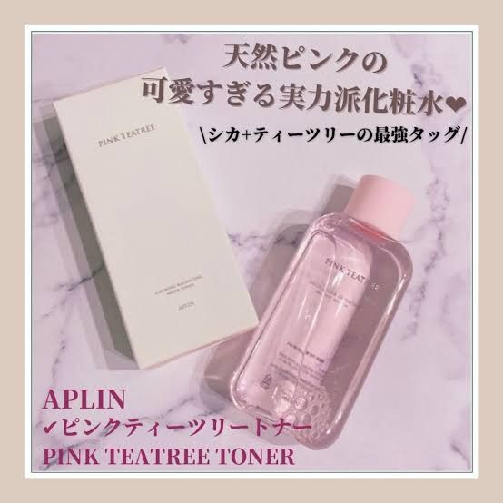 正規品　新品　未開封　アプリン（APLIN）　ピンクティーツリー　トナー　即日発送　送料無料