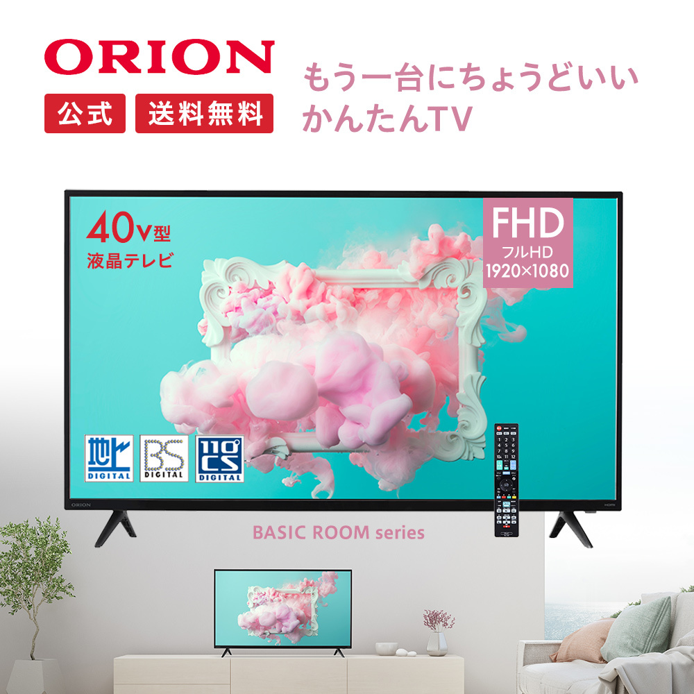 新品■送料無料■ドウシシャ ORION 40V型フルハイビジョン液晶テレビ OMW40D10の画像1