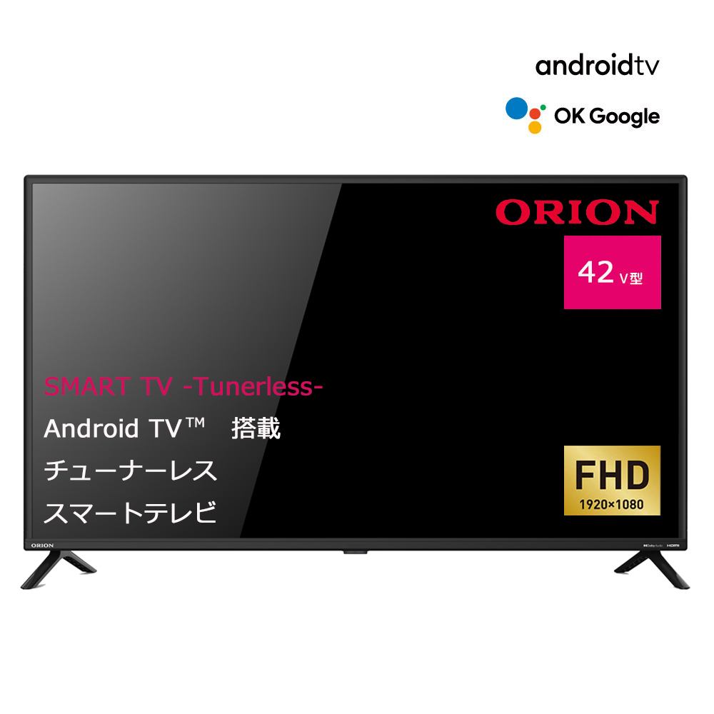 新品■送料無料■オリオン42型 チューナーレスフルハイビジョンLED液晶テレビ ORION SMART TV -Tunerless- SAFH421 _画像1