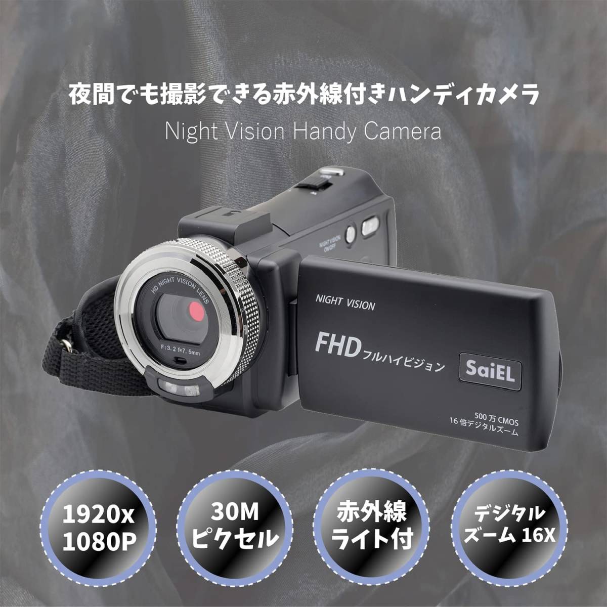 新品■送料無料■SaiEL夜間でも撮影できる赤外線付きハンディカメラ SLI-IHC30 動画1920x1080P 写真30Mピクセル 高画質 デジタルズーム16倍の画像7