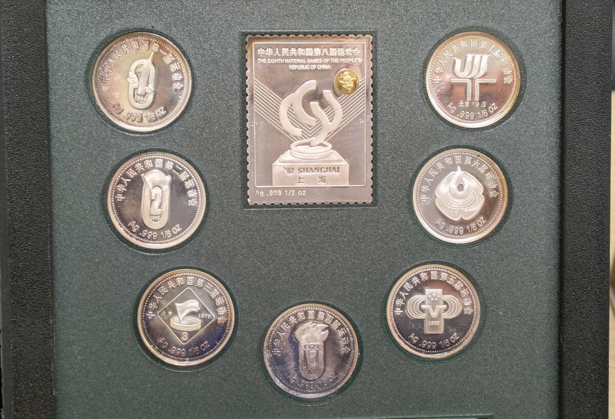 #11768 未使用 UAUFO78世界のコイン 記念硬貨 記念コイン 中国 上海 1997年 届全会珍藏念章 2/1オンス 6/1オンスの画像6