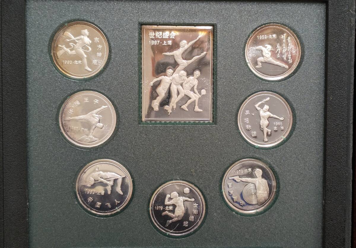 #11768 未使用 UAUFO78世界のコイン 記念硬貨 記念コイン 中国 上海 1997年 届全会珍藏念章 2/1オンス 6/1オンスの画像7