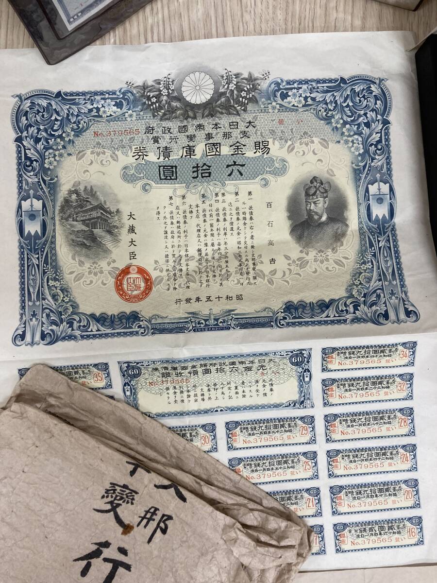 ＃10150A 日本古銭 外国 中国 アメリカ 硬貨 札 約2キロ まとめ 台湾 紙幣 コイン ドル 円 外国銭 穴銭 骨董 レトロ 戦時国債 書面有り_画像4