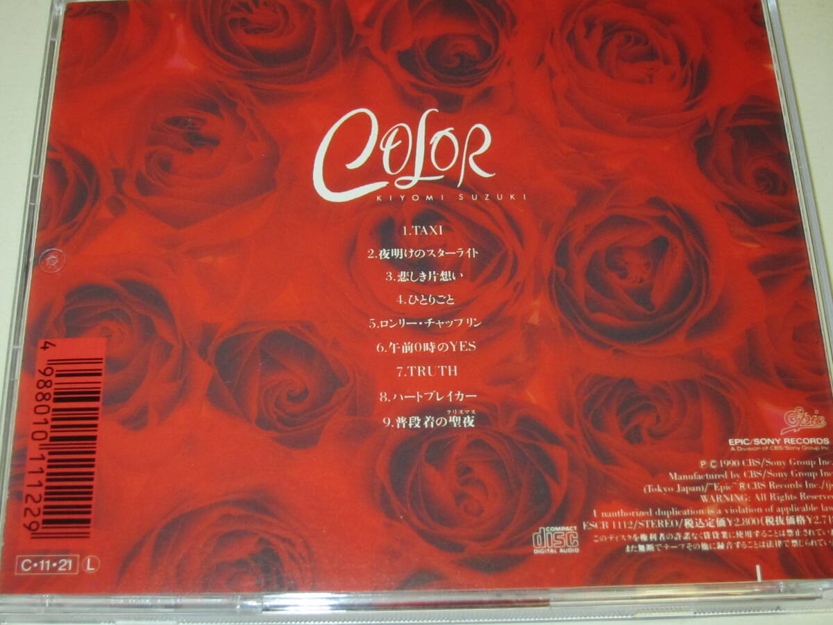 (CD) 鈴木聖美 / COLORの画像2