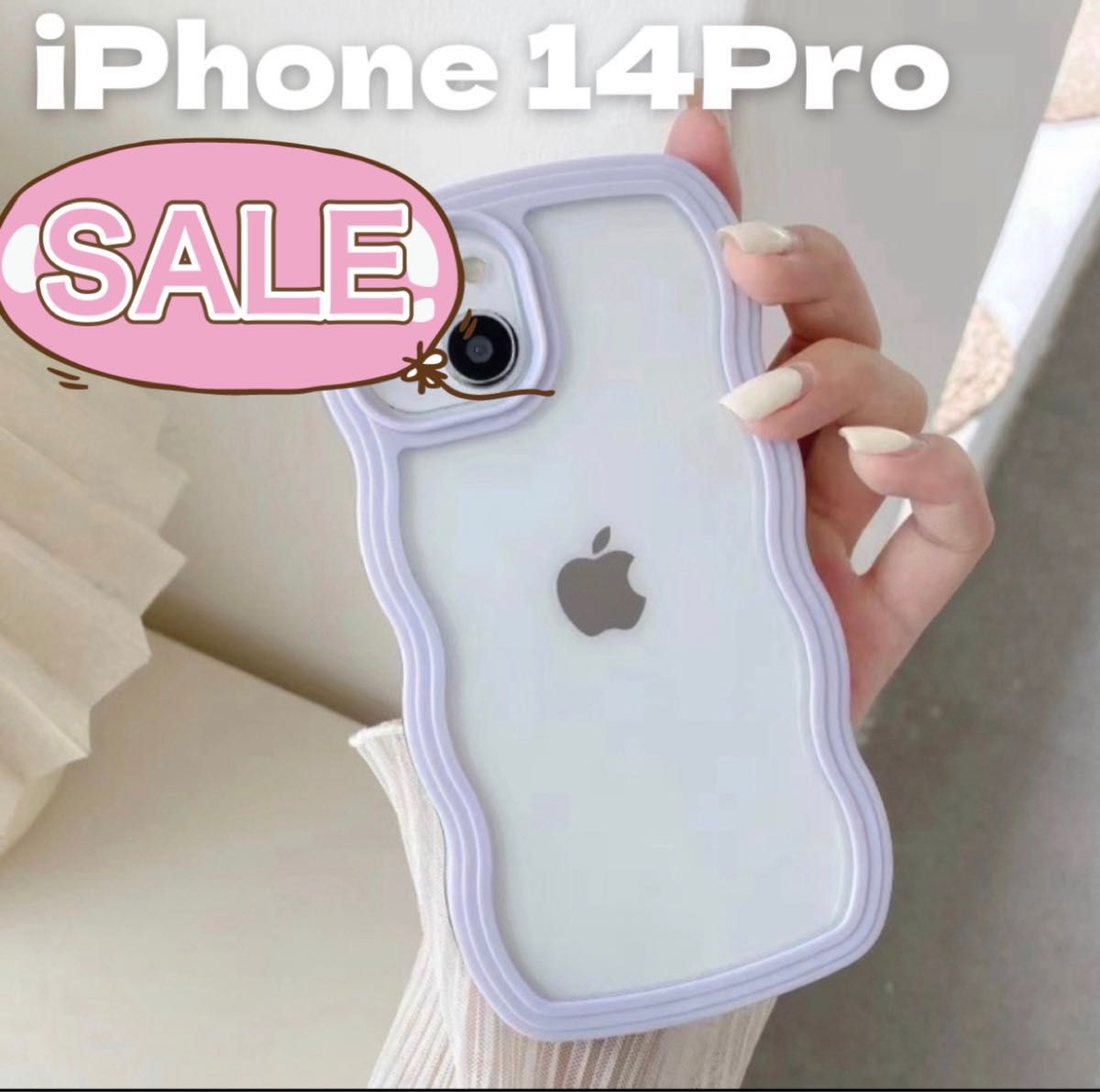 在庫限り【ウェーブ型 iPhone14Pro パープル】iPhoneケース 紫