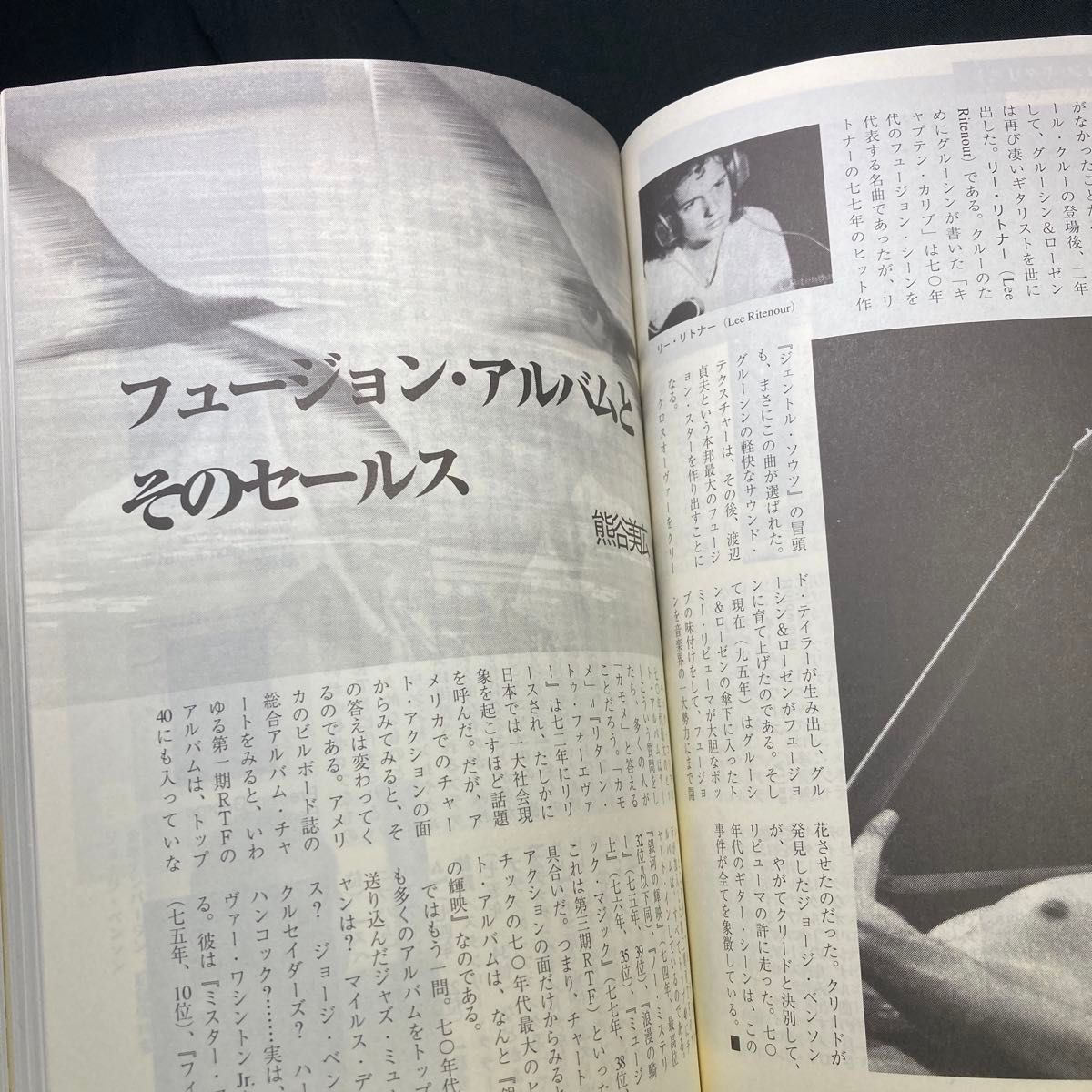 季刊 ジャズ批評 No.83  特集: ジャズ1970~90年代   1995  ジャズ批評社