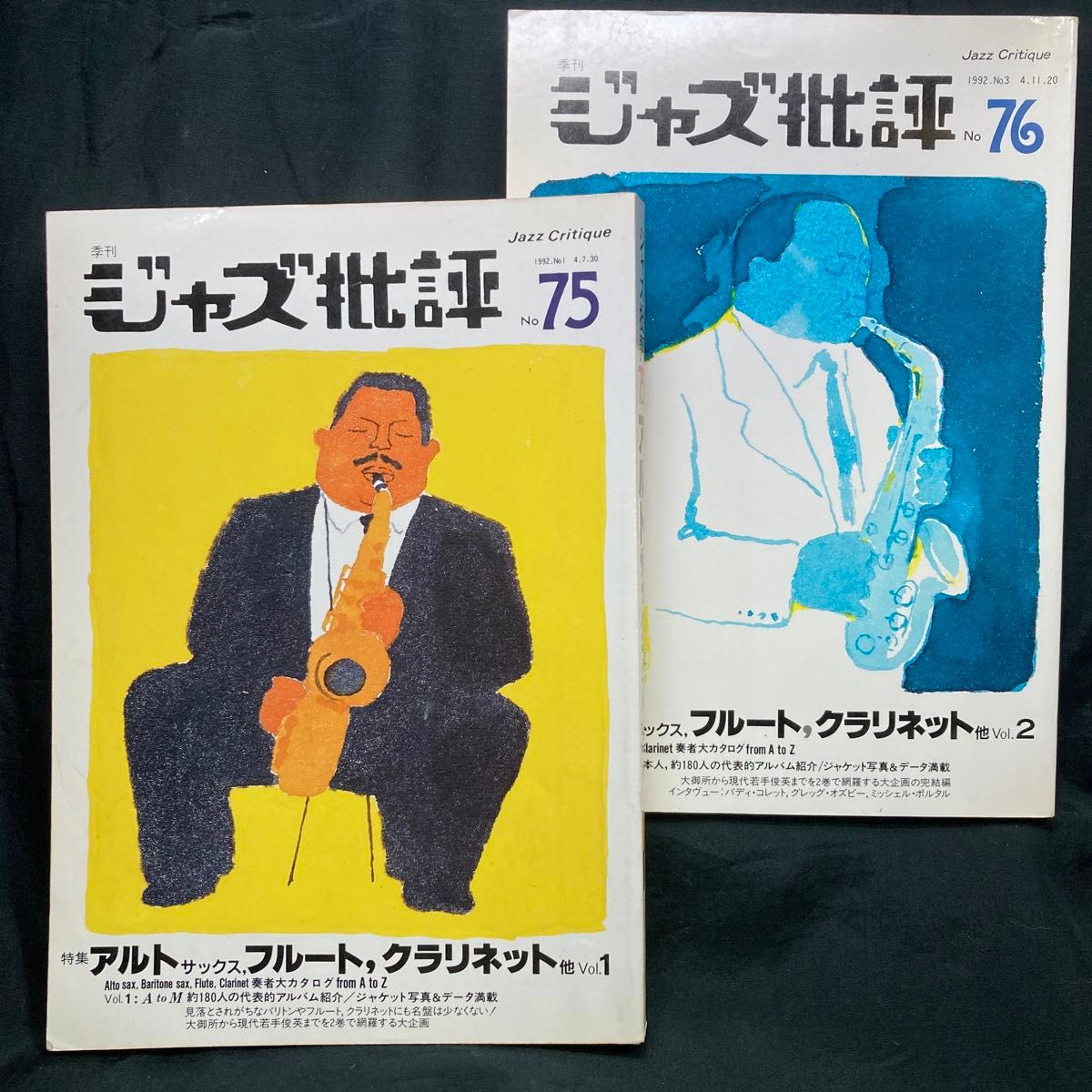 季刊 ジャズ批評 No. 75-76 特集: アルトサックス フルート, クラリネット Vol.1-2 1992ジャズ批評社