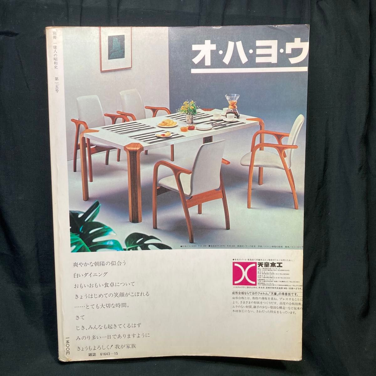 別冊 1億人の昭和史 昭和舞台俳優史 松井須磨子から坂東玉三郎まで 毎日新聞社