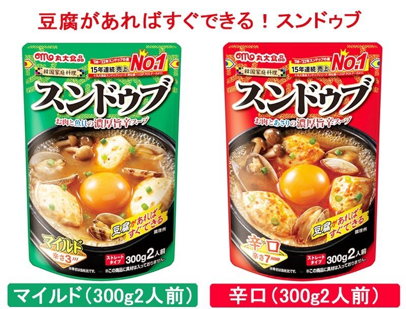 フリーズドライスープ詰合せ5箱・キーマカレー3袋入×5個・スンドゥブ2人前マイルド&辛口各3袋　レトルト食品すべてまとめて送料無料_画像7