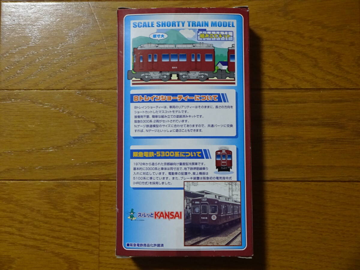 Bトレインショーティー 阪急電鉄 5300系 2両セット 未組立_画像2