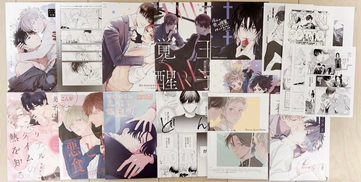 追加あり BL 漫画 まとめ売り 全巻セット ボーイズラブ 特典 小冊子 少女漫画 リーフレット ペーパー