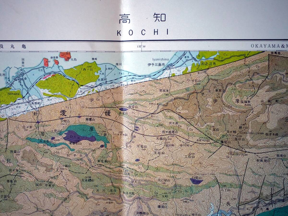 ■20万分の1地質図 高知 NI-53-28 地質調査所 1959年の画像2