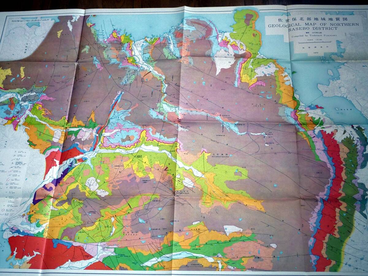 ■2万5千分の1　佐世保北部地域地質図　1970年　地質調査所　長崎県の地質図_2万5千分の1地質図