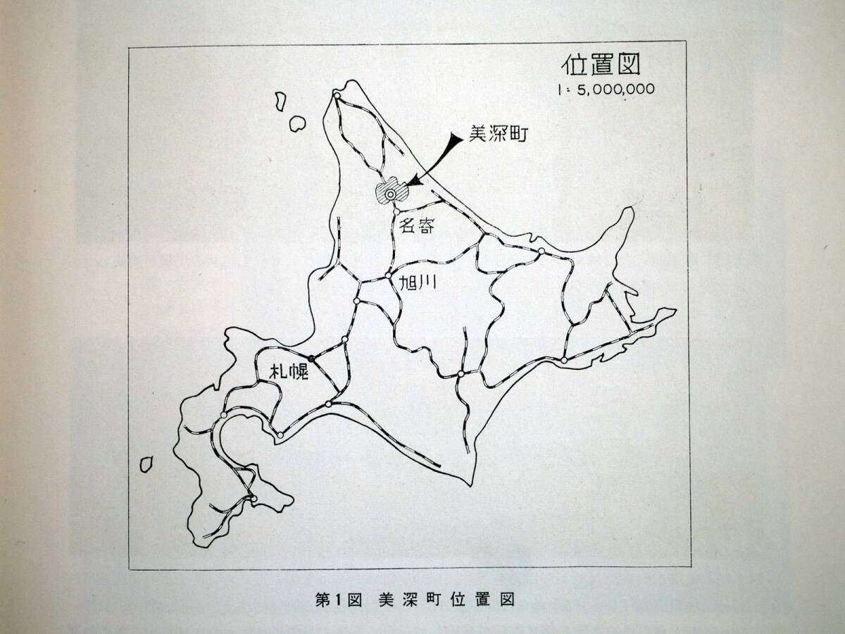 # Hokkaido небо соль страна прекрасный глубокий блок. земля качество 1963 год изготовление машина : Hokkaido . земля внизу . источник исследование место выпуск : прекрасный глубокий блок 