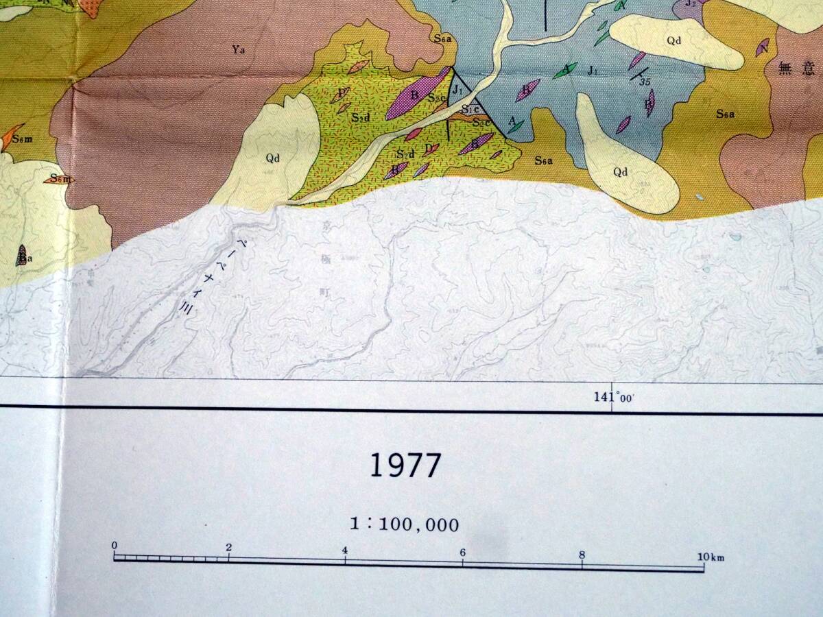 ■10万分の1　国富-定山渓地域地質図　国富-定山渓地域の地質と鉱床　1978年　北海道立地下資源調査所　北海道の地質図_10万分の1