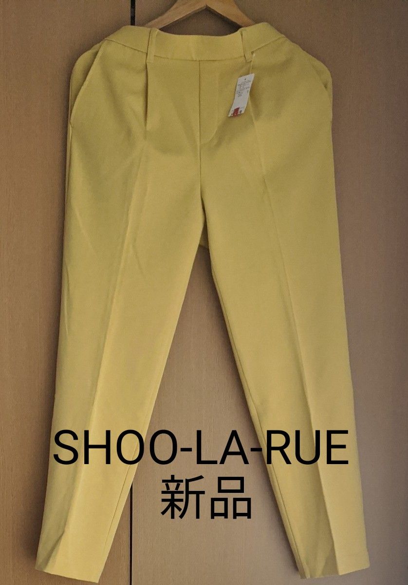 SHOO-LA-RUE  パンツ　イエロー　新品　L