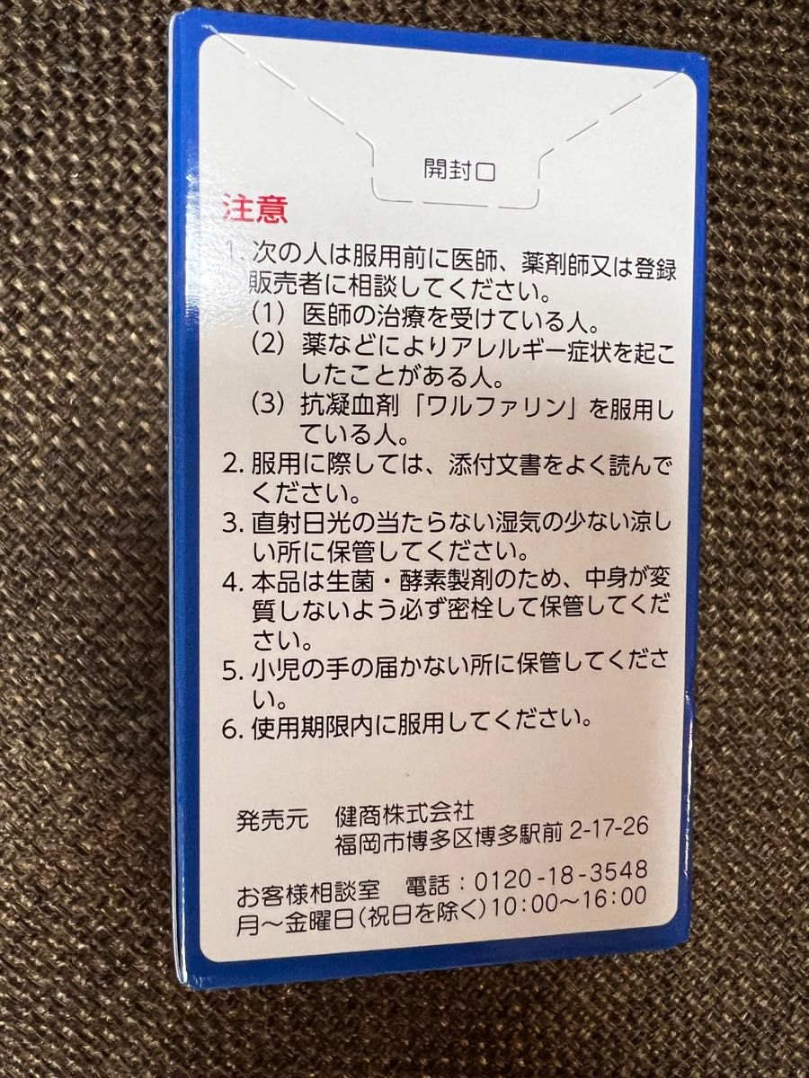 [指定医薬部外品] ビオクリア 整腸剤 乳酸菌 ビフィズス菌 配合 腸内フローラ