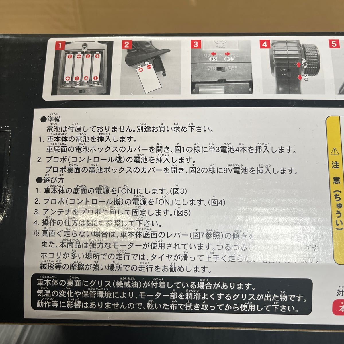 RC リアカー 単三電池 9V電池 自由自在 ラジコン 玩具 リアカーラジコン 最大積載量300g 未使用品 特殊電池のため動作確認できておりません_画像8