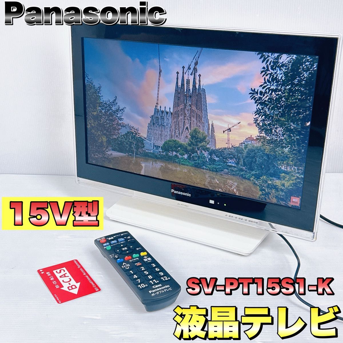 パナソニック 15V型 液晶 テレビ SV-PT15S1 K ビエラ Panasonic