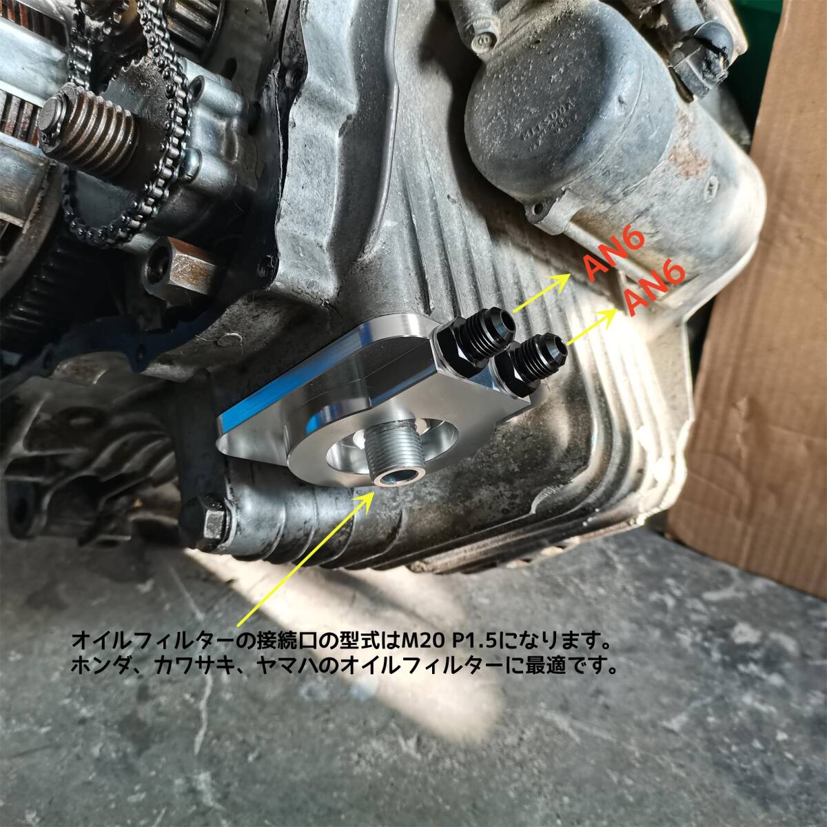 CB250N CB250T CB400N CB400T オイルクーラー取り出し（16-0617銀）_画像6