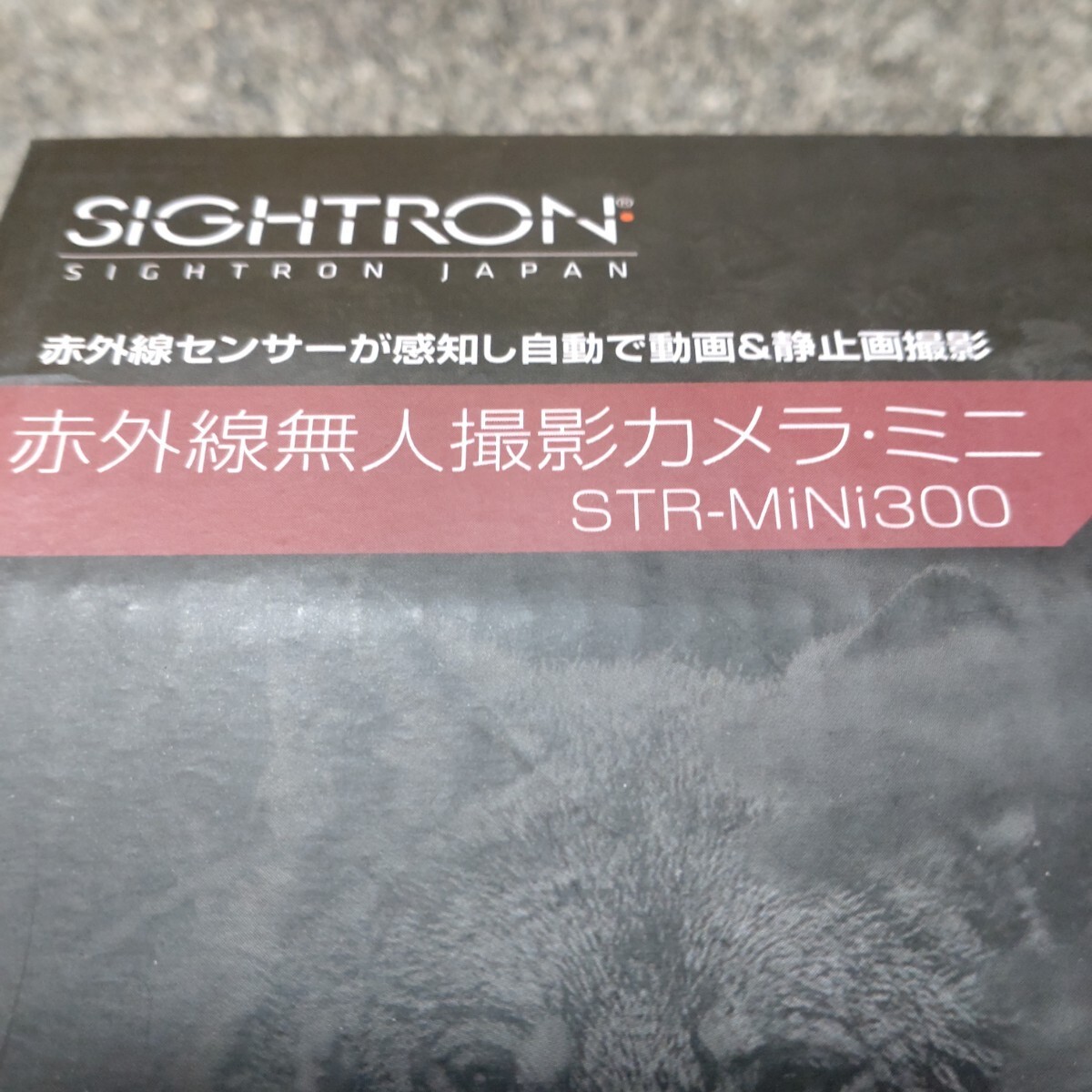 SIGHTRON サイトロン トレイルカメラ 赤外線無人撮影カメラ STR-MINI 300 防犯カメラ_画像4