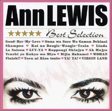  Anne * Lewis лучший selection CD