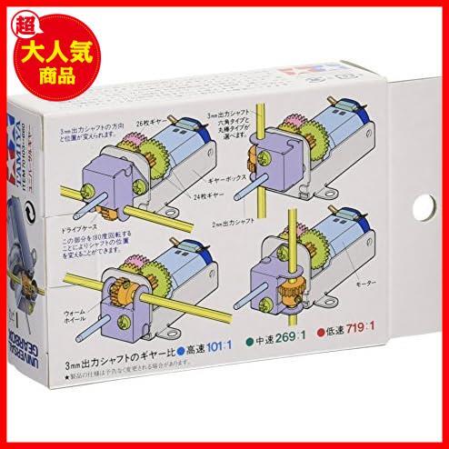 【今だけ！あと１つ！】 (70103) ユニバーサルギヤーボックス No.103 楽しい工作シリーズ タミヤ_画像2