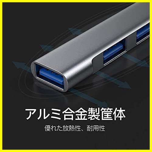 【今だけ！あと１つ！】 USB3.0 バスパワー 4ポート ウルトラスリム USBハブ 軽量 コンパクト USB ハブ Windows/Macなど対応の画像4