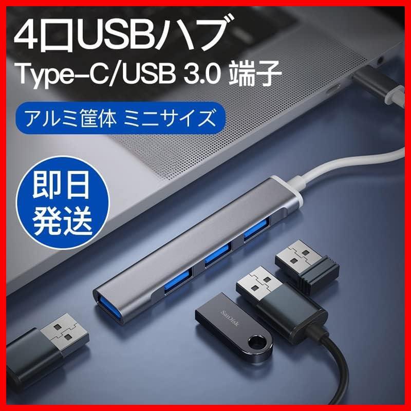 【今だけ！あと１つ！】 USB3.0 バスパワー 4ポート ウルトラスリム USBハブ 軽量 コンパクト USB ハブ Windows/Macなど対応の画像9