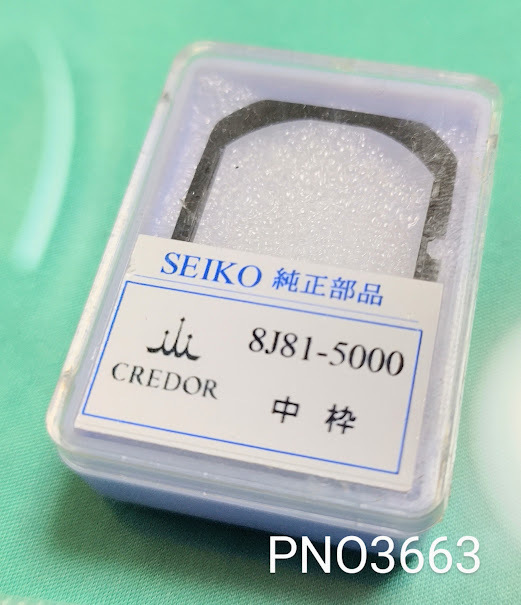 (#1) Seiko оригинальный детали средний рамка-оправа SEIKO CREDOR Credor 8j81-5000 средний рамка-оправа PNO3663