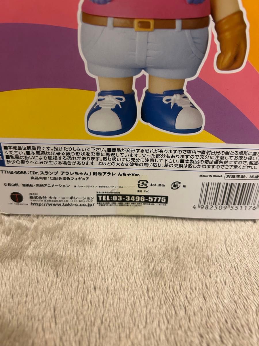 新品未開封 Dr スランプ アラレちゃん コレクションフィギュア 新品未開封 Dr スランプ アラレちゃん コレクションフィギュア