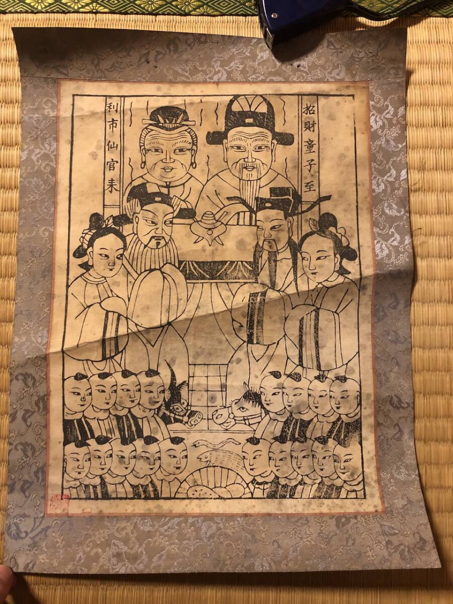 中国年画　木版印刷 32*44cm　 検中国古文書金石古書和本唐本漢籍_画像1
