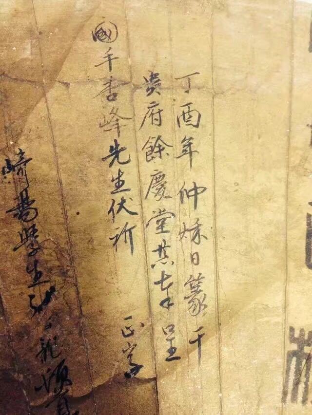 清時代 紙本 肉筆 額装 紫檀 書道