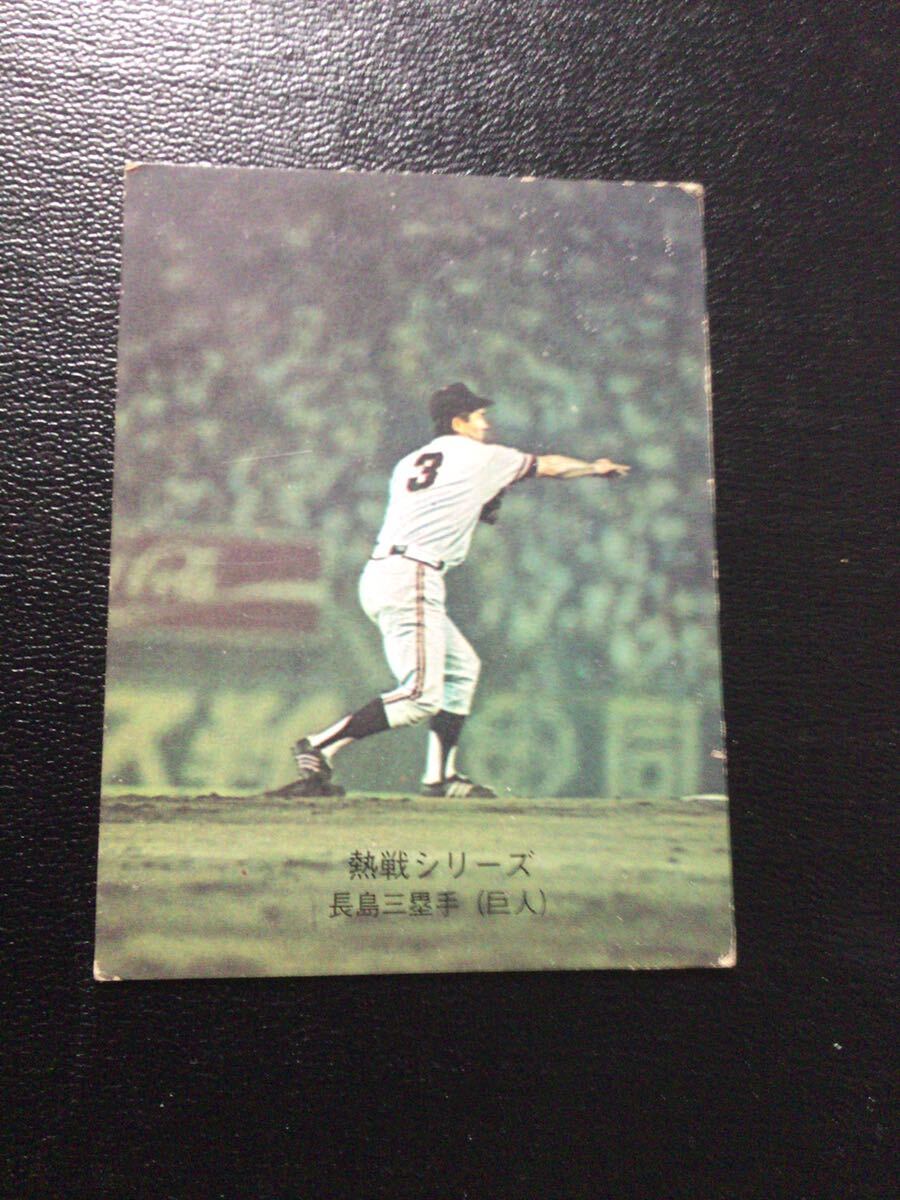 カルビー プロ野球カード 74年 No374 長嶋茂雄 長島茂雄 の画像1