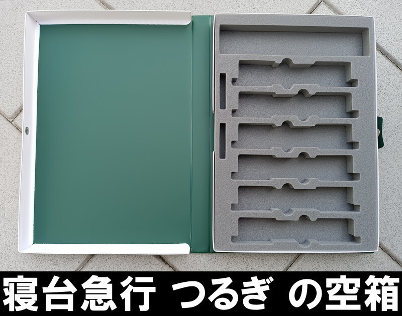 ■送料230円～■【車両ケース】KATO 10-1388 寝台急行「つるぎ」5両増結セット の空箱 ■ 管理番号HK2210030559404AY385_画像1