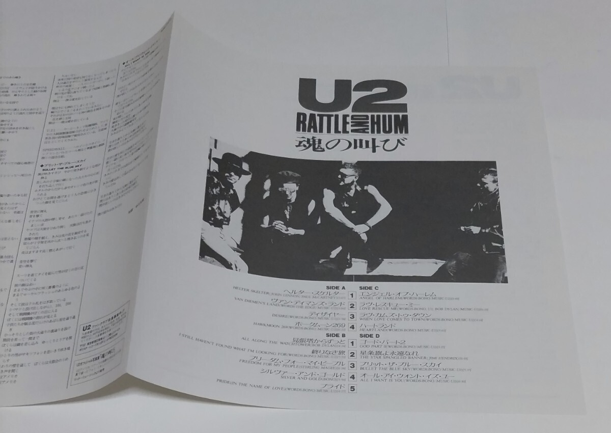 帯付極美品◆U 2◆魂の叫び◆ラトル&ハム ◆2 LP ◆1988年◆ピクチャーレーベル◆デザイヤー◆プライド◆R36D 2117〜8◆ビートルズカバー_画像10