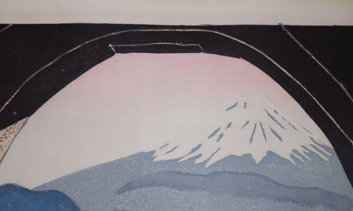 木版画　萩原英雄　明と暗と　三十六富士　シート　真作保証　Hideo Hagiwara　woodblock prints_画像6