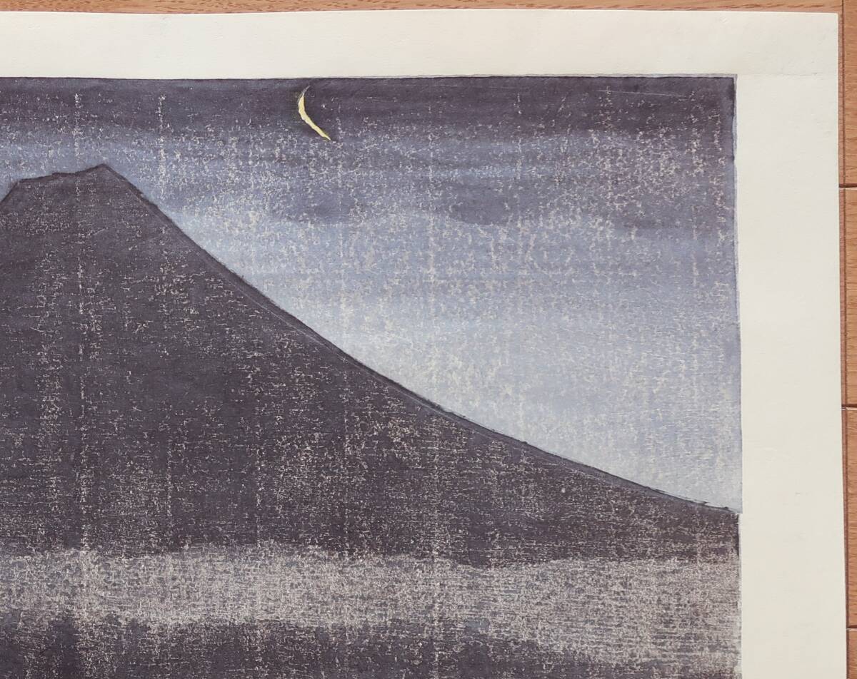 木版画　萩原英雄　御坂残月　三十六富士　シート　真作保証　Hideo Hagiwara　woodblock prints_画像3