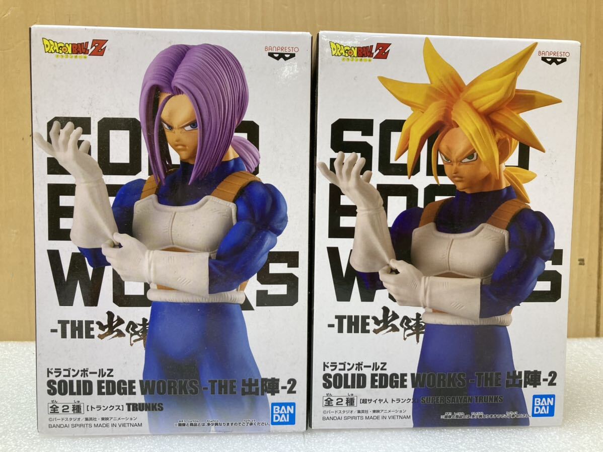 HY0179 未開封 ドラゴンボールZ SOLID EDGE WORKS THE 出陣 ２ トランクス 超サイヤ人トランクス 全２種セット現状品 0311の画像1