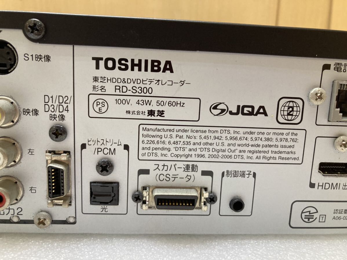 HY0557 TOSHIBA 東芝HDD &DVDビデオレコーダー　形名RD-S300 DVDレコーダー　リモコン欠品の為通電のみ確認　現状品　0325_画像10