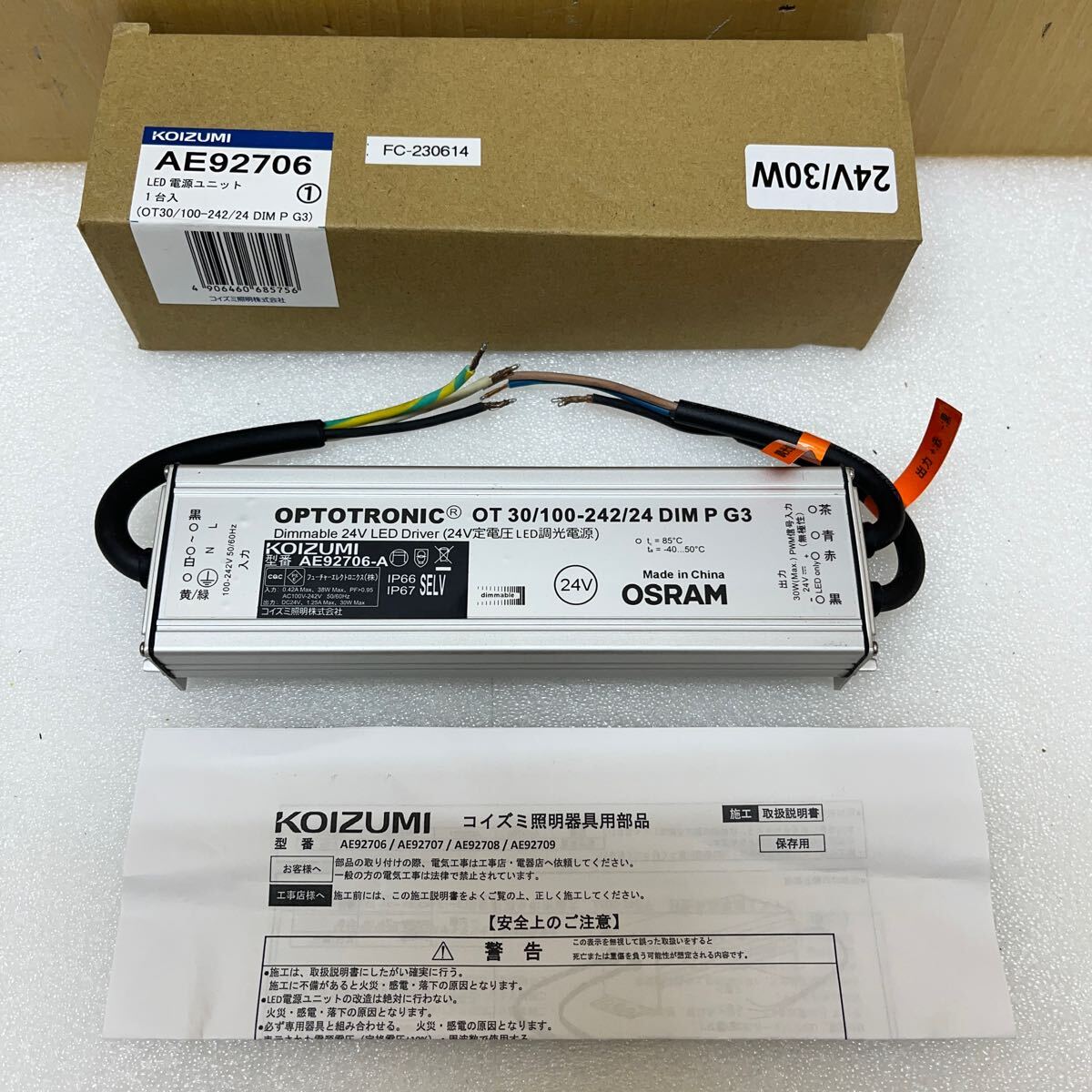 HY0486 未使用？　KOIZUMI LED 電源ユニット　AE92706-A 現状品　0321_画像1