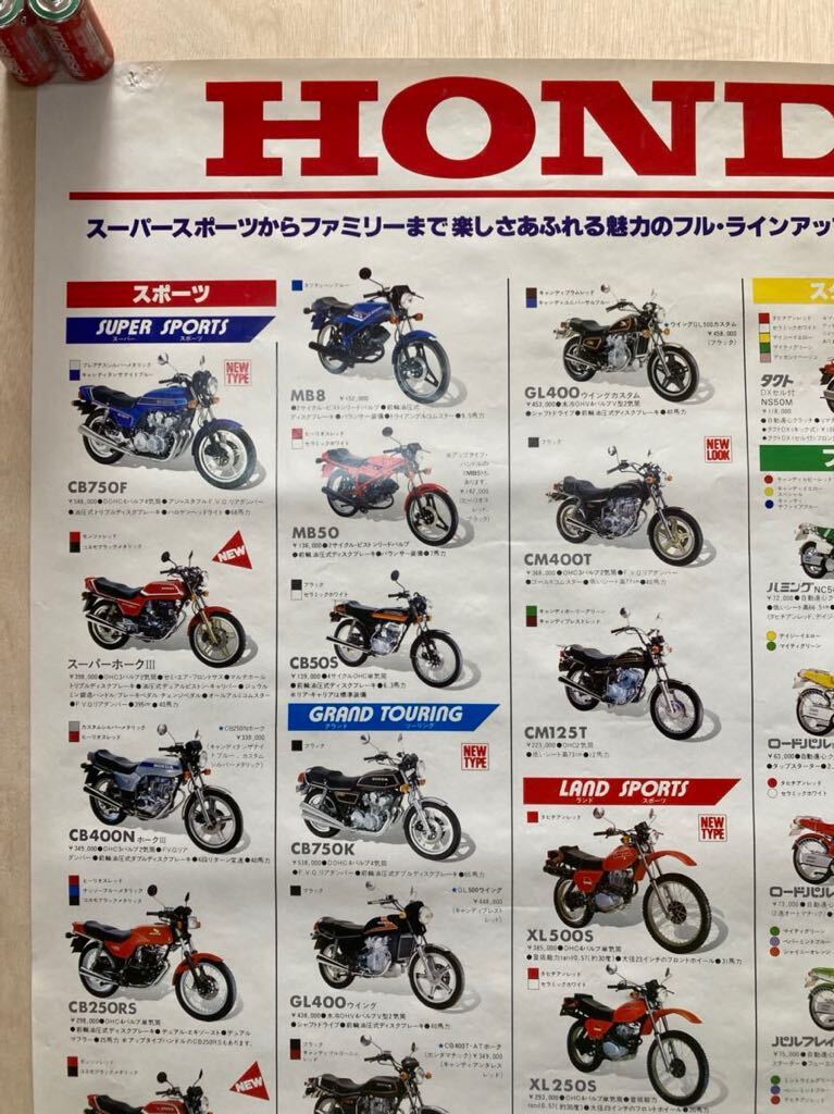 HY0299 ポスター同梱可　レトロ　希少　HONDA ホンダ　大型ポスター　バイク昭和55年9月　約73*103cm 現状品　0314_画像2