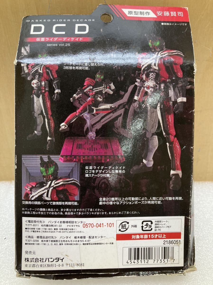 HY0334 S.I.C. 極魂 仮面ライダーディケイド 完成品 可動フィギュア バンダイ　外箱傷みあり　現状品　0315_画像2