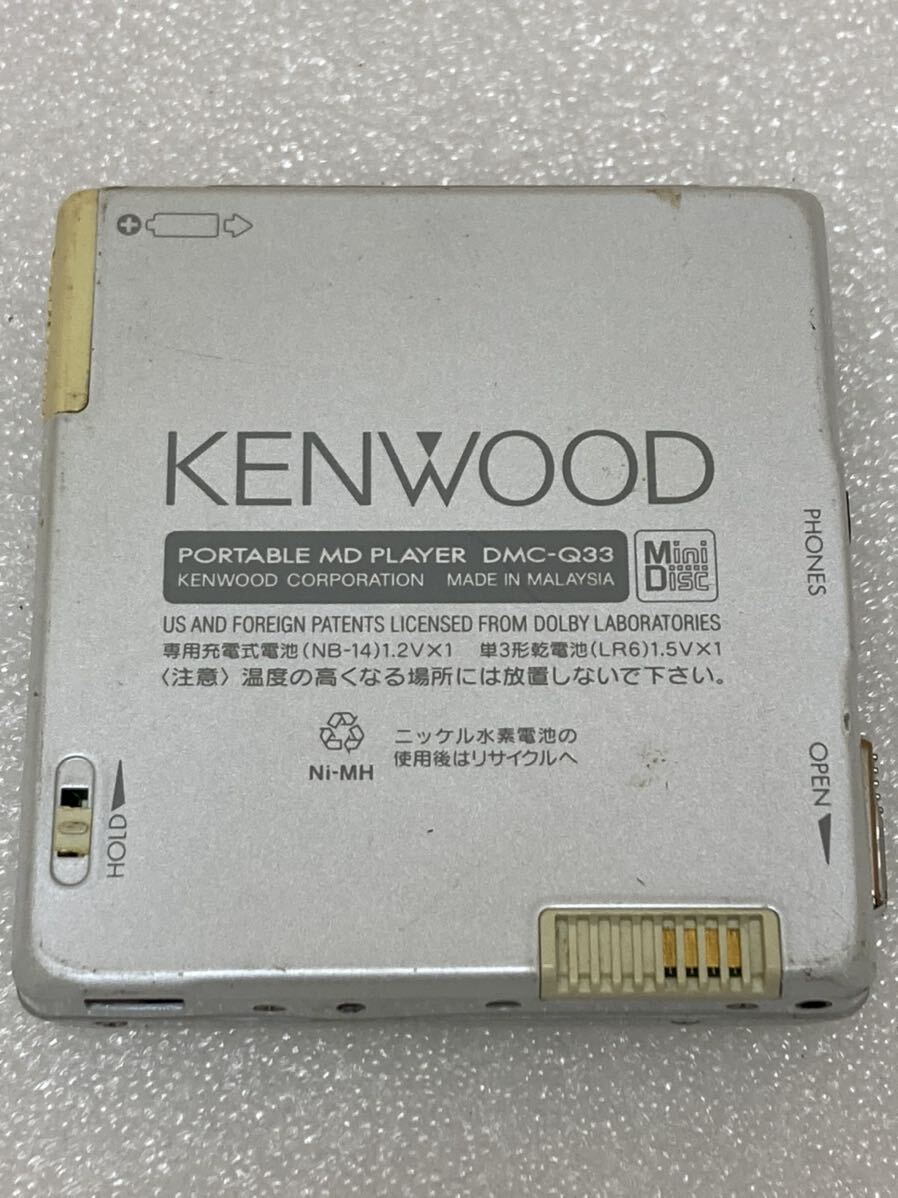 HY0445 KENWOOD portable MD player DMC-Q33 operation not yet verification present condition goods 0320