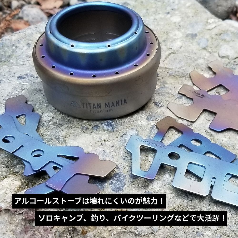 TITAN MANIA チタンマニア アルコールストーブ チタン製 ソロキャンプ 超軽量 頑丈 アルコールバーナー の画像5